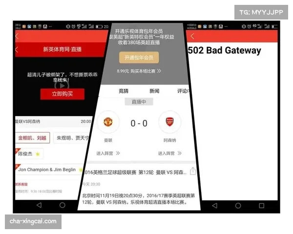 乐视英超直播无缝连接各类设备观看英超赛事的理想选择 乐视英超直播无缝连接各类设备观看英超赛事的理想选择